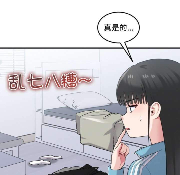 《打脸的告白》漫画 第28話