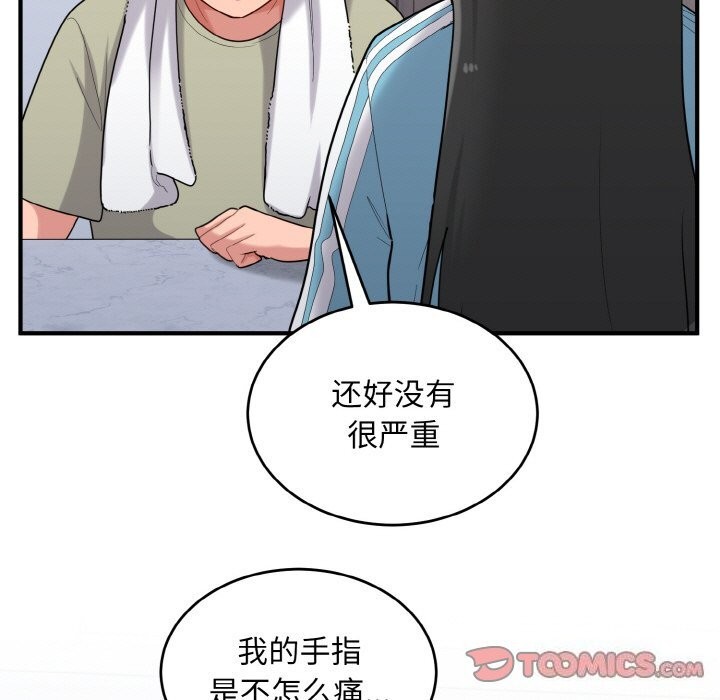 《打脸的告白》漫画 第28話