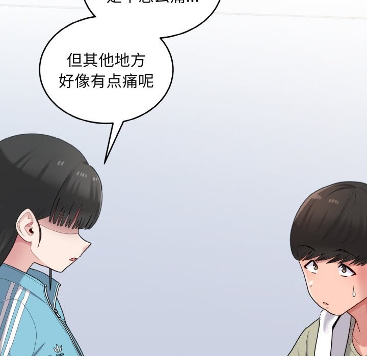 《打脸的告白》漫画 第28話