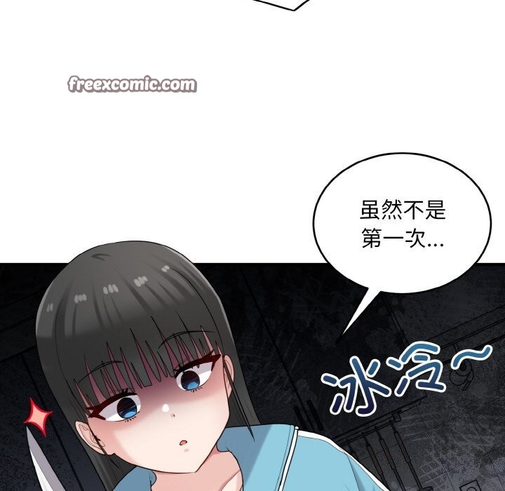 《打脸的告白》漫画 第28話