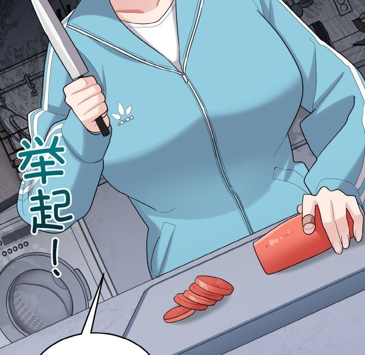 《打脸的告白》漫画 第28話