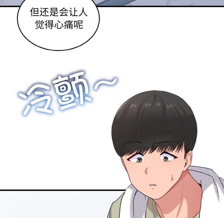 《打脸的告白》漫画 第28話