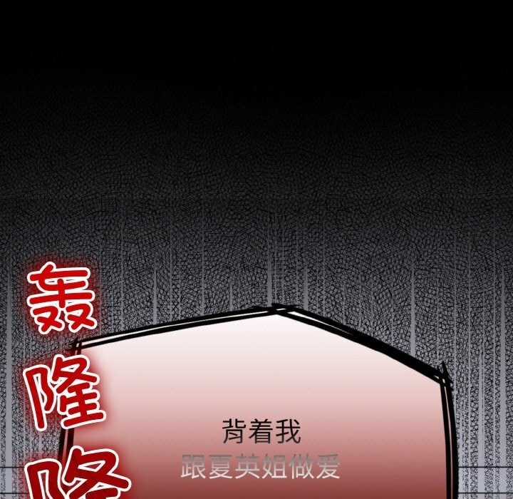 《打脸的告白》漫画 第28話