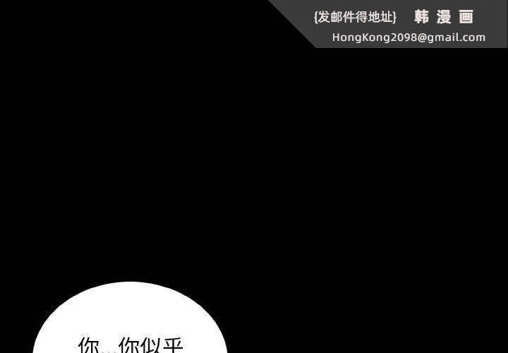 《打脸的告白》漫画 第29話
