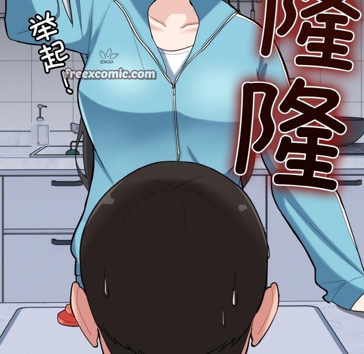 《打脸的告白》漫画 第29話