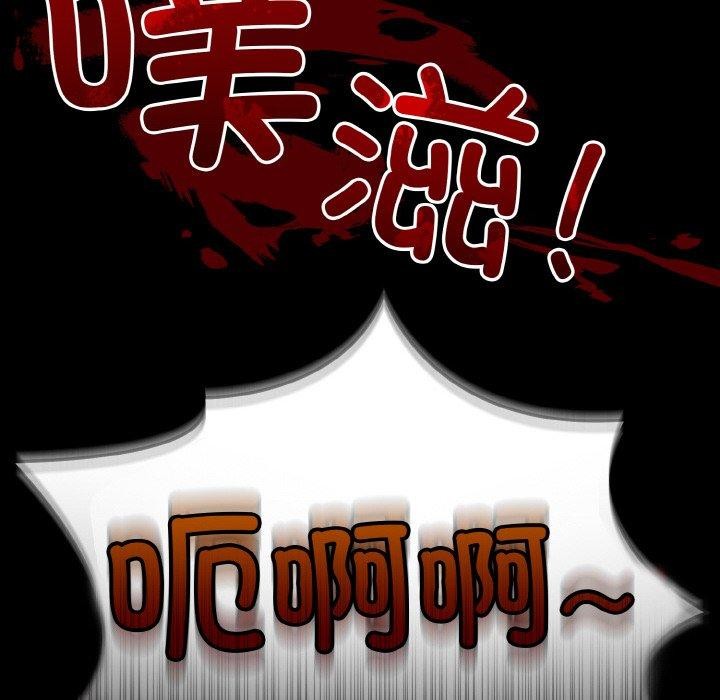 《打脸的告白》漫画 第29話