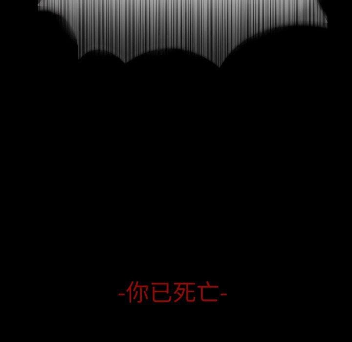 《打脸的告白》漫画 第29話
