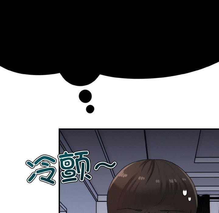 《打脸的告白》漫画 第29話