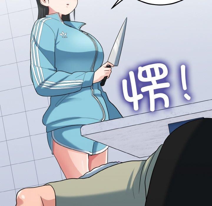 《打脸的告白》漫画 第29話