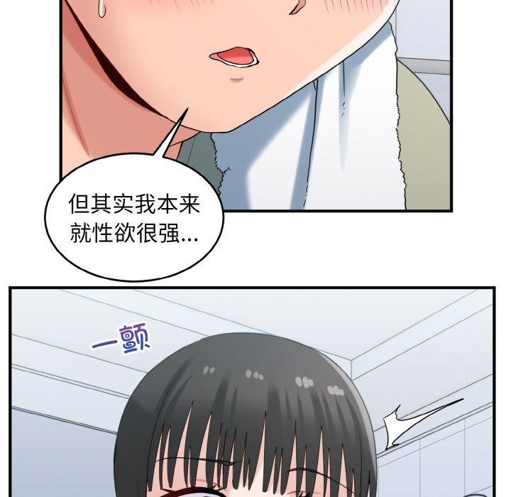 《打脸的告白》漫画 第29話