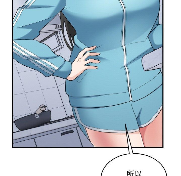 《打脸的告白》漫画 第29話