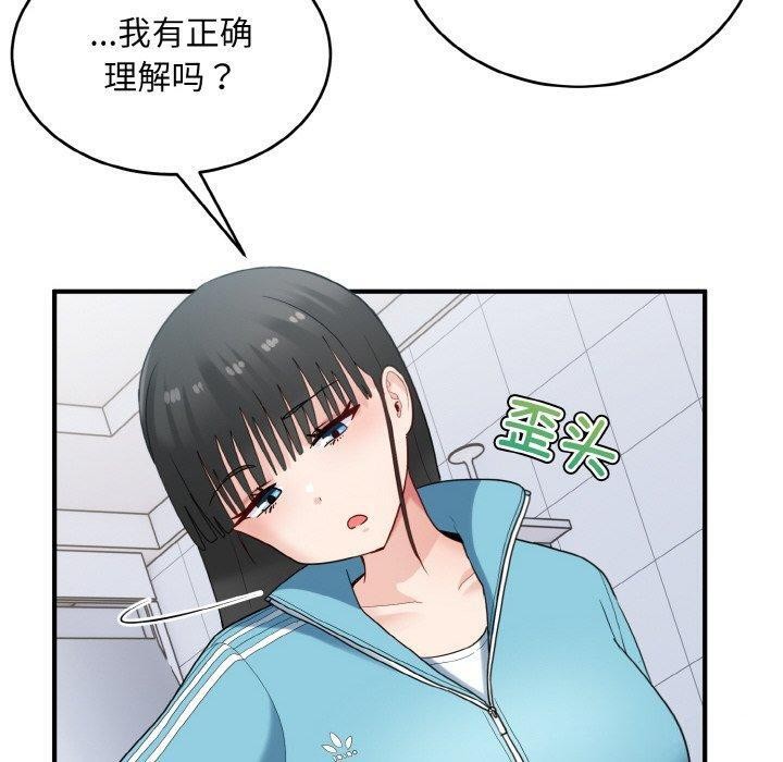 《打脸的告白》漫画 第29話