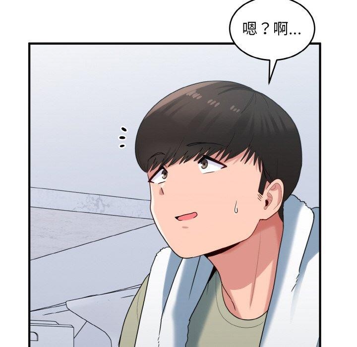 《打脸的告白》漫画 第29話