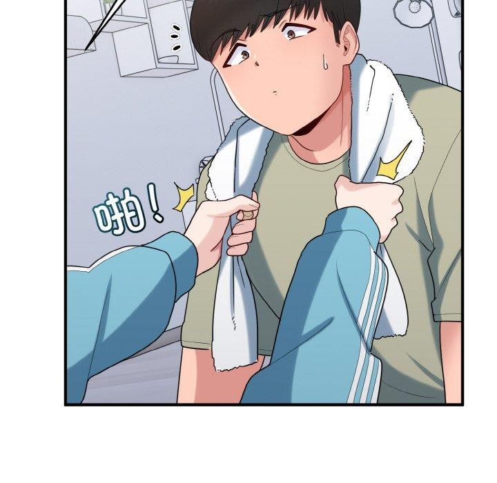 《打脸的告白》漫画 第29話