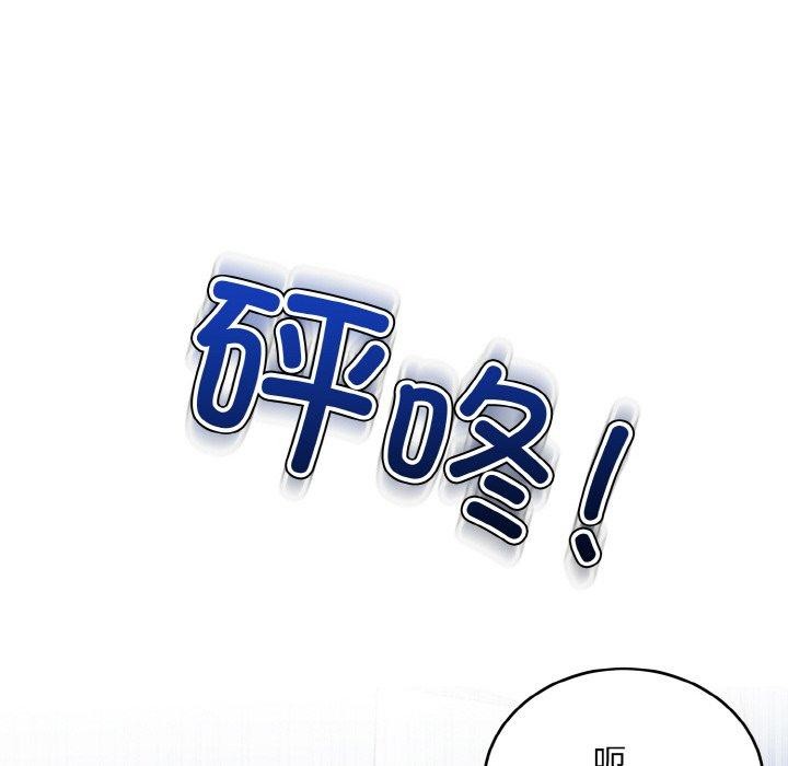 《打脸的告白》漫画 第29話