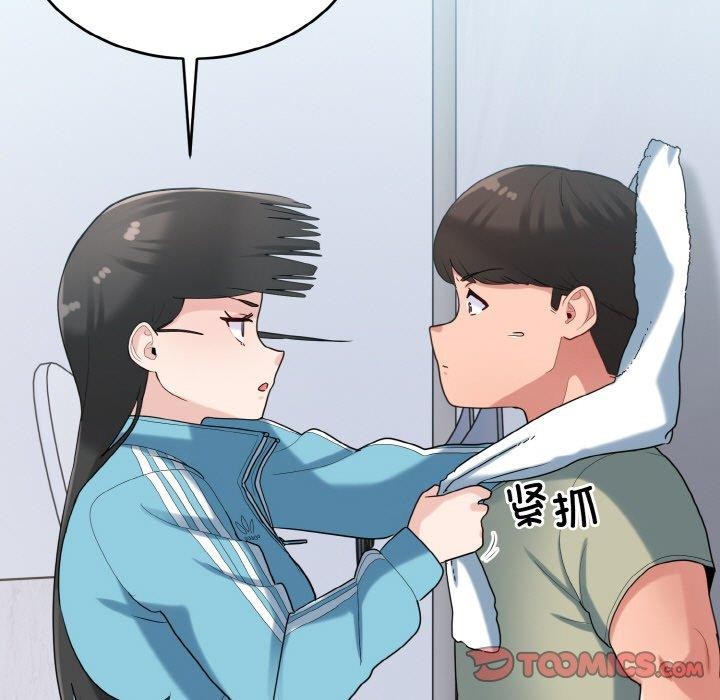 《打脸的告白》漫画 第29話