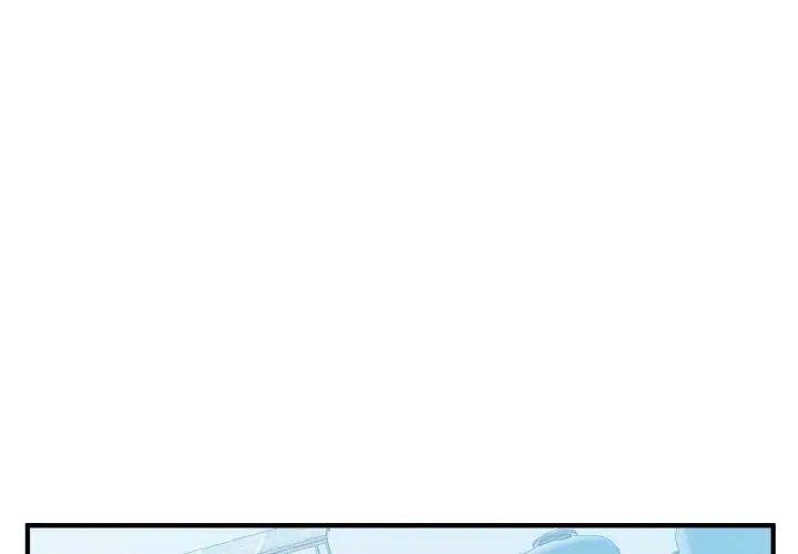 《打脸的告白》漫画 第3話