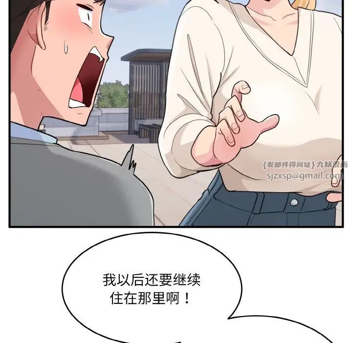 《打脸的告白》漫画 第3話
