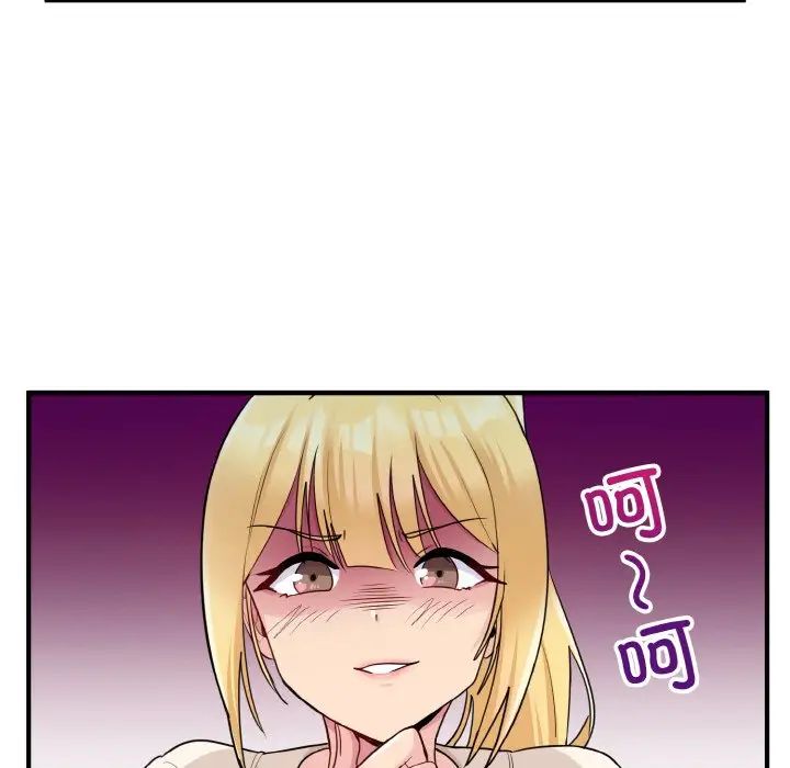 《打脸的告白》漫画 第3話