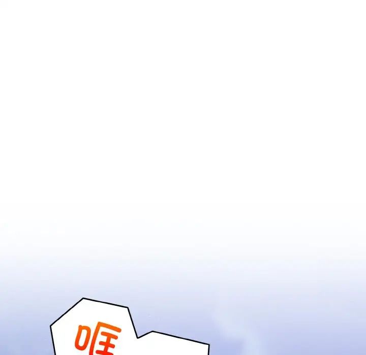 《打脸的告白》漫画 第3話
