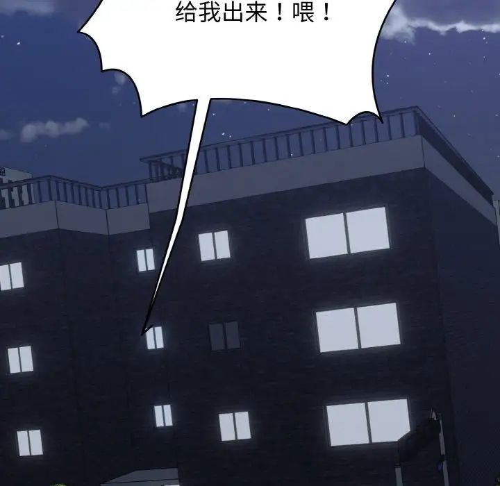 《打脸的告白》漫画 第3話