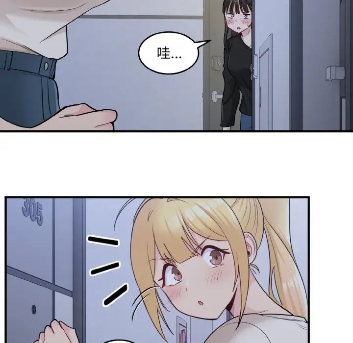 《打脸的告白》漫画 第3話