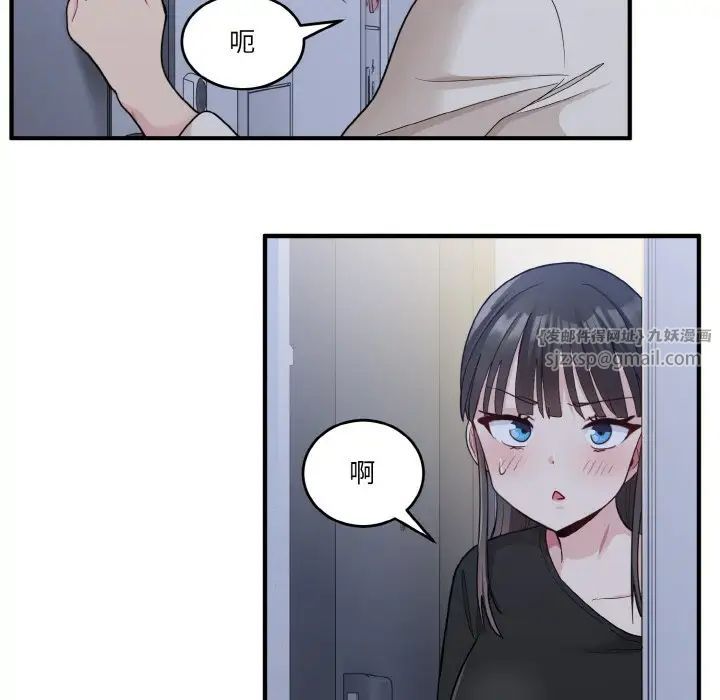 《打脸的告白》漫画 第3話