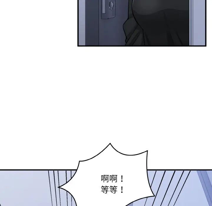 《打脸的告白》漫画 第3話