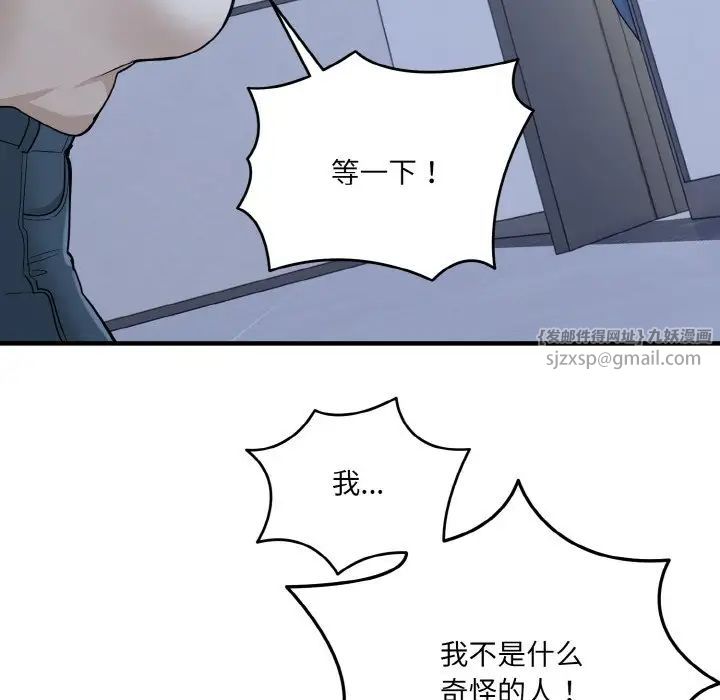 《打脸的告白》漫画 第3話