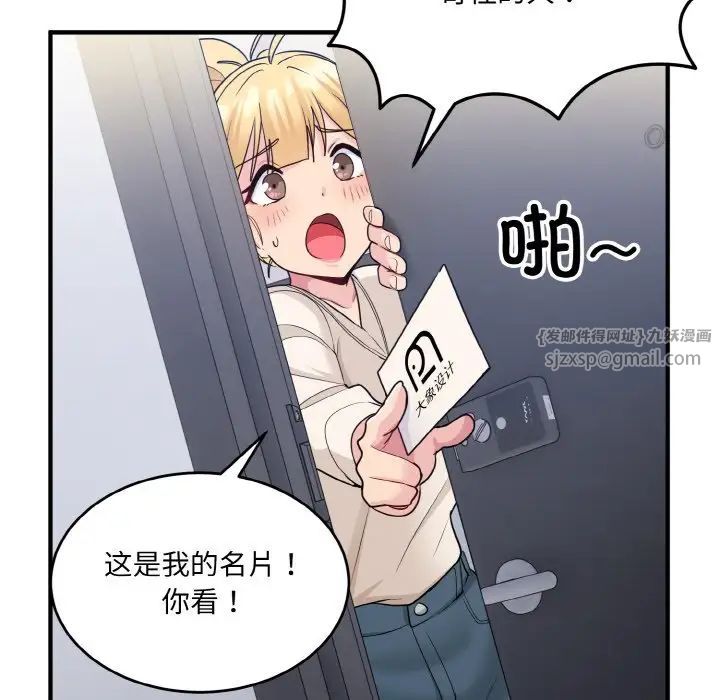 《打脸的告白》漫画 第3話