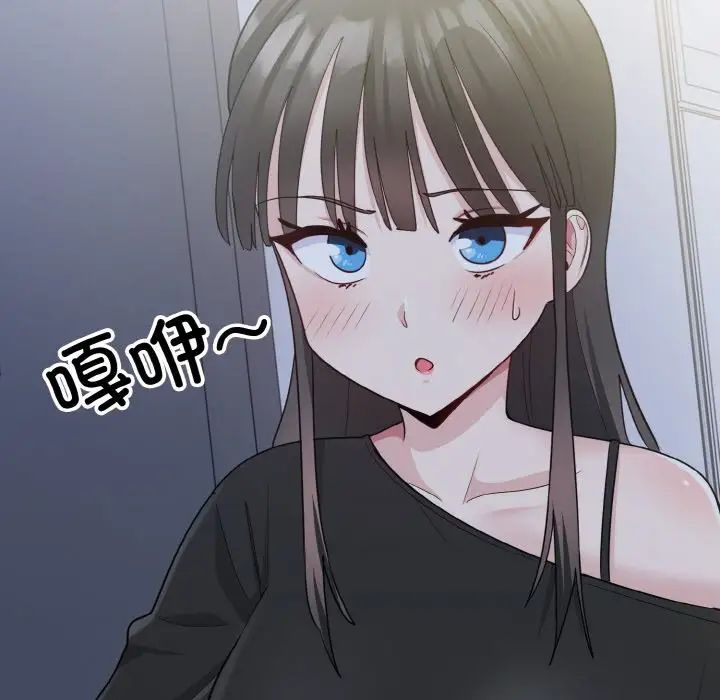 《打脸的告白》漫画 第3話