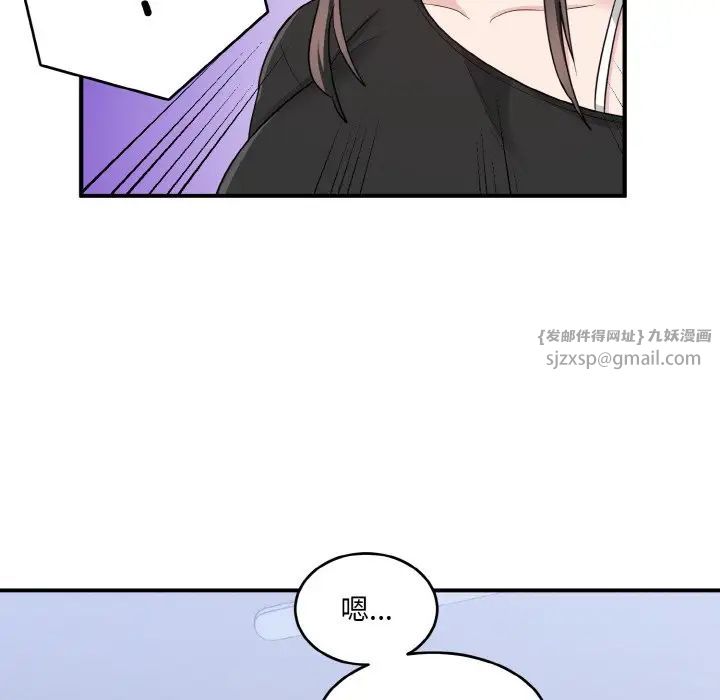 《打脸的告白》漫画 第3話