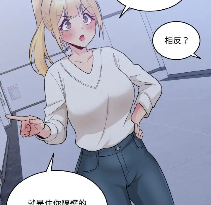 《打脸的告白》漫画 第3話