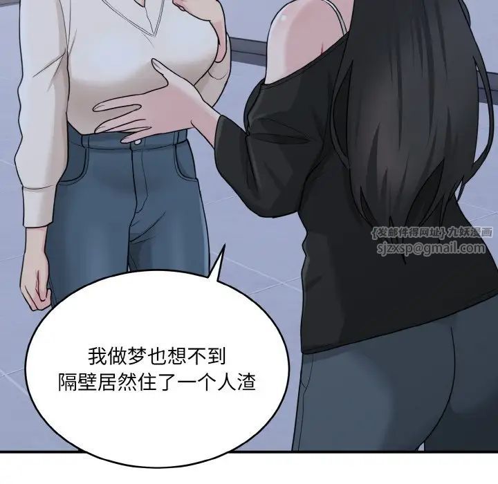 《打脸的告白》漫画 第3話