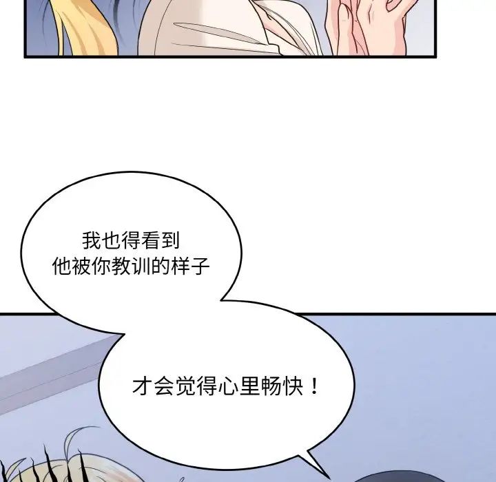 《打脸的告白》漫画 第3話