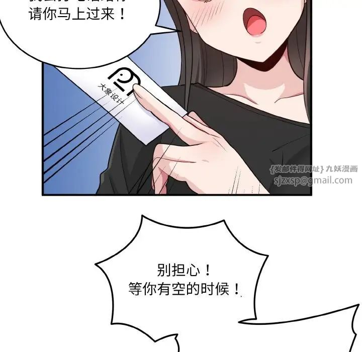 《打脸的告白》漫画 第3話