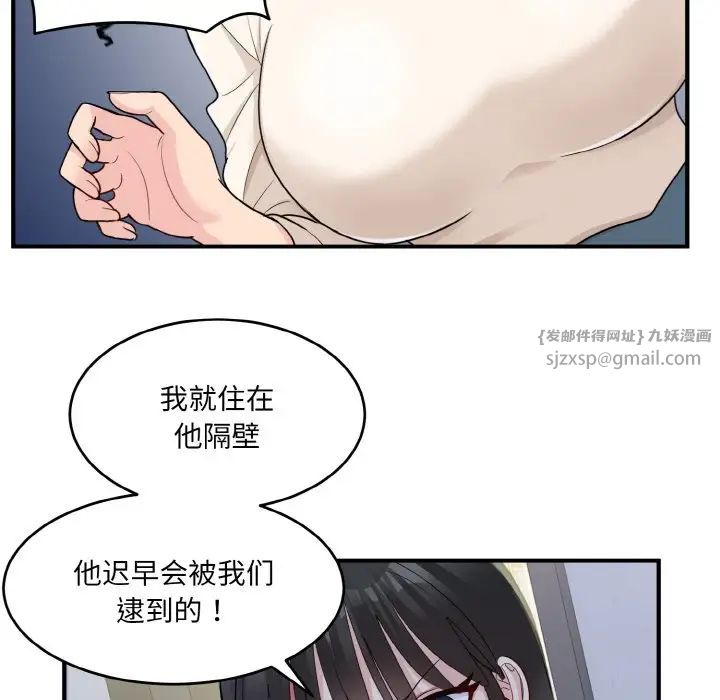 《打脸的告白》漫画 第3話