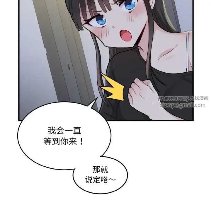 《打脸的告白》漫画 第3話