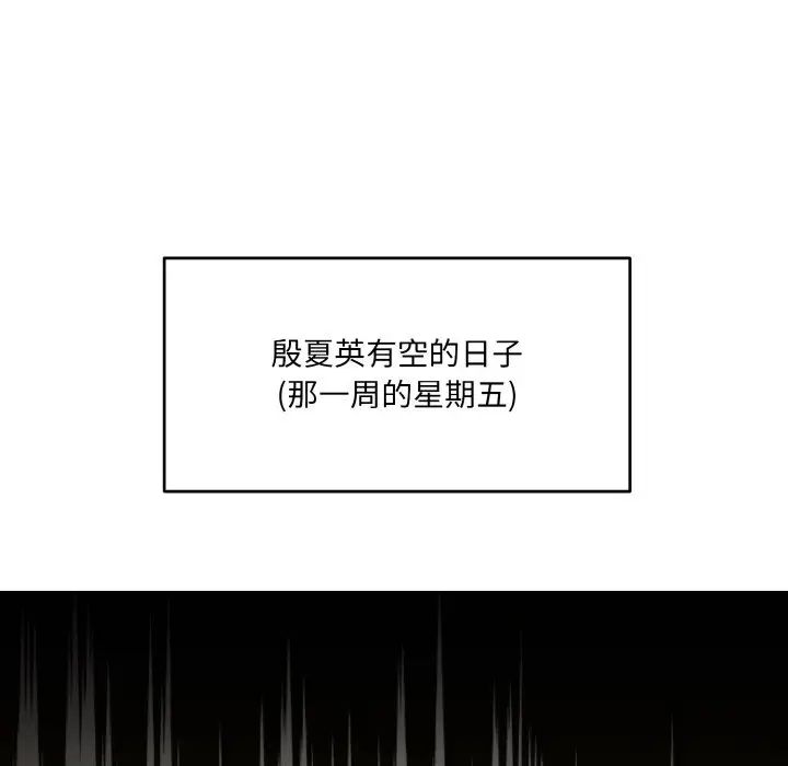 《打脸的告白》漫画 第3話