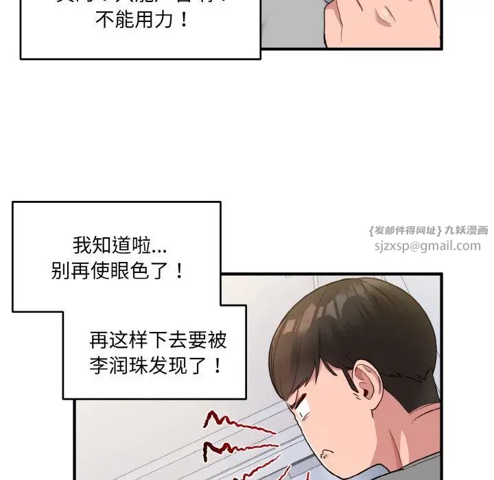 《打脸的告白》漫画 第3話
