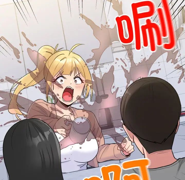 《打脸的告白》漫画 第3話