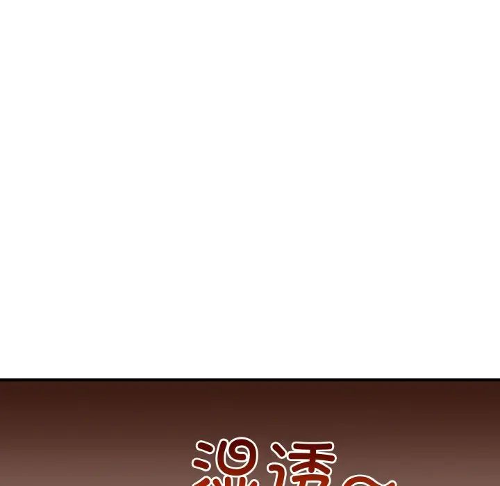 《打脸的告白》漫画 第3話