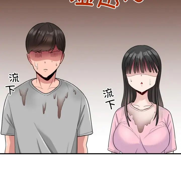 《打脸的告白》漫画 第3話