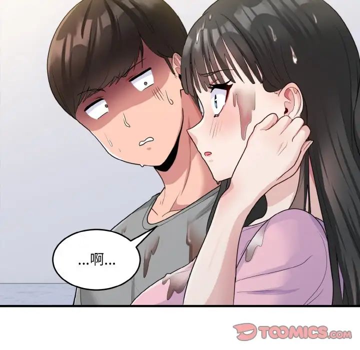 《打脸的告白》漫画 第3話