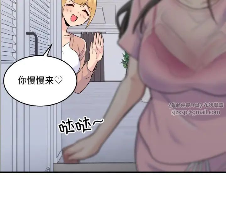 《打脸的告白》漫画 第3話