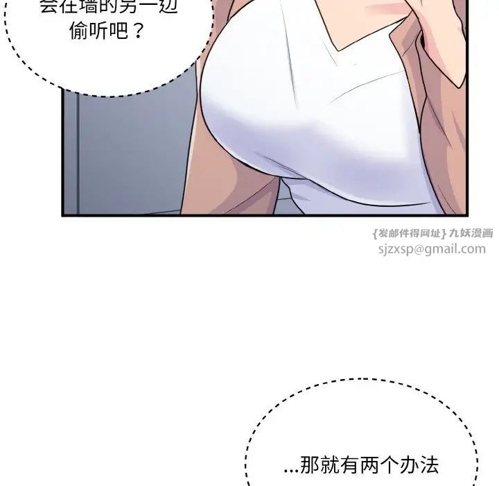 《打脸的告白》漫画 第3話