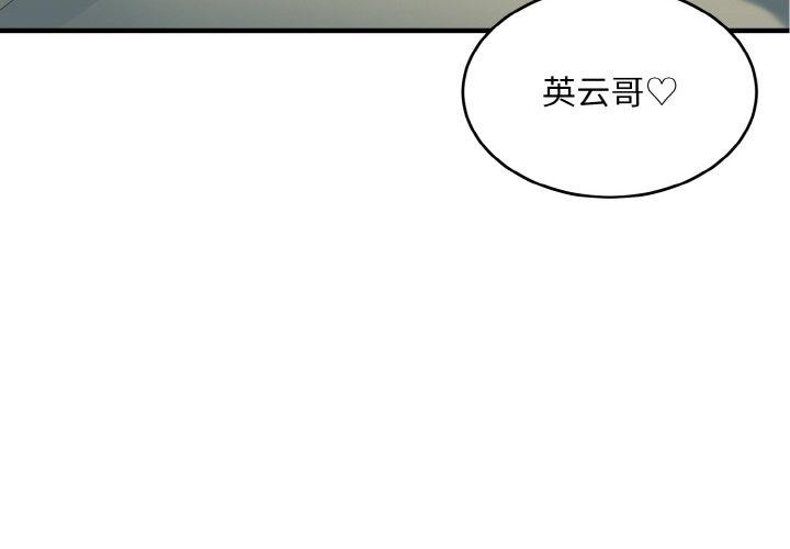 《打脸的告白》漫画 第30話