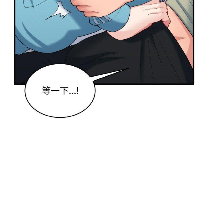 《打脸的告白》漫画 第30話