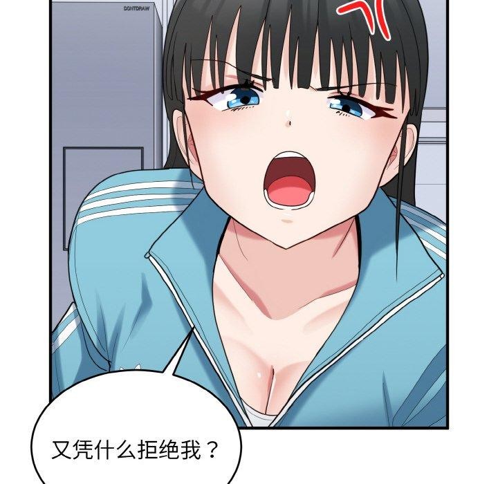 《打脸的告白》漫画 第30話