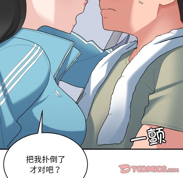 《打脸的告白》漫画 第30話